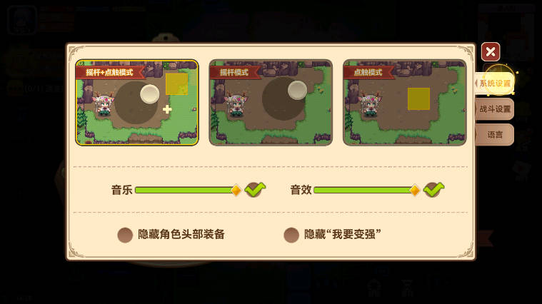 黑星勇者成名录手机版4